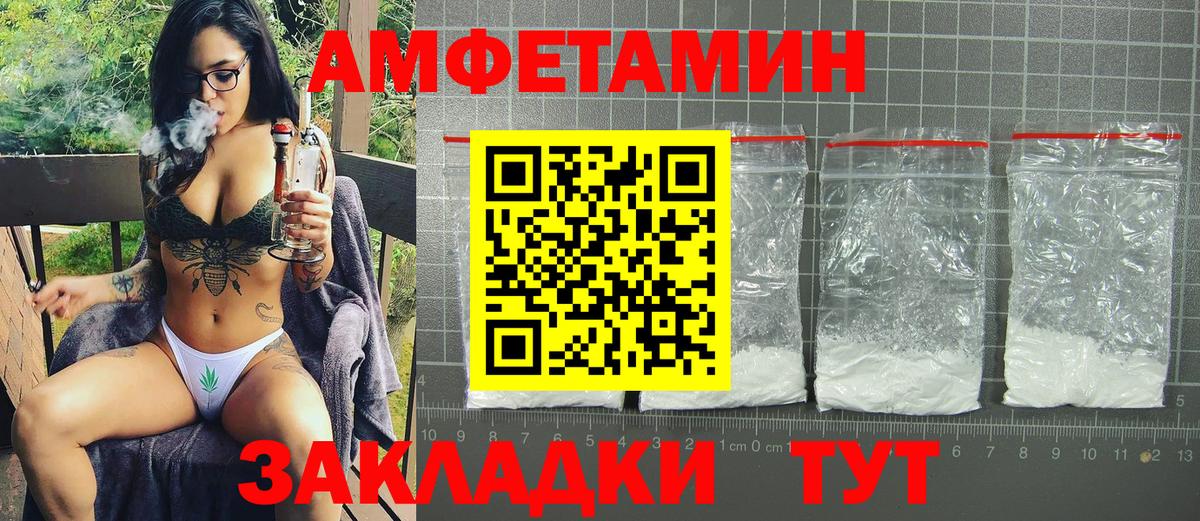 Зеленогорск  Амфетамин 97%  Вход с VPN 