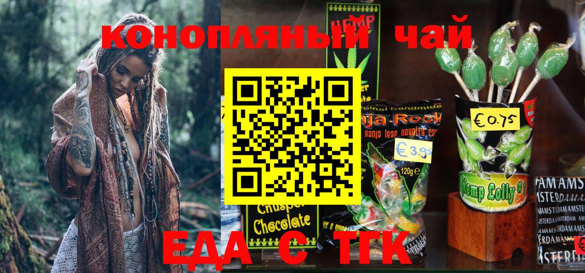 Зеленогорск  Еда ТГК конопля  Вход с VPN 