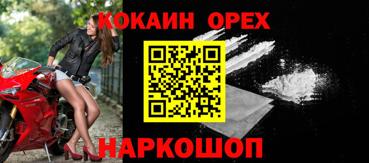 COCAIN  КОКАИН 99%  COCAIN Fish Scale  Вход с VPN  Зеленогорск 