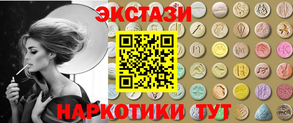 Зеленогорск  ЭКСТАЗИ 280мг  ЭКСТАЗИ  Вход с VPN 