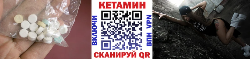 Кетамин VHQ  закладки  гидра как войти  Зеленогорск 
