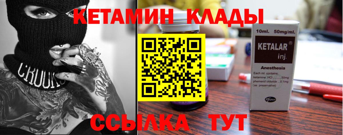 КЕТАМИН ketamine  КЕТАМИН VHQ  Вход с VPN  Зеленогорск 