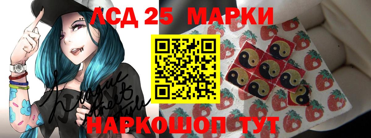 Лсд 25 экстази кислота Зеленогорск