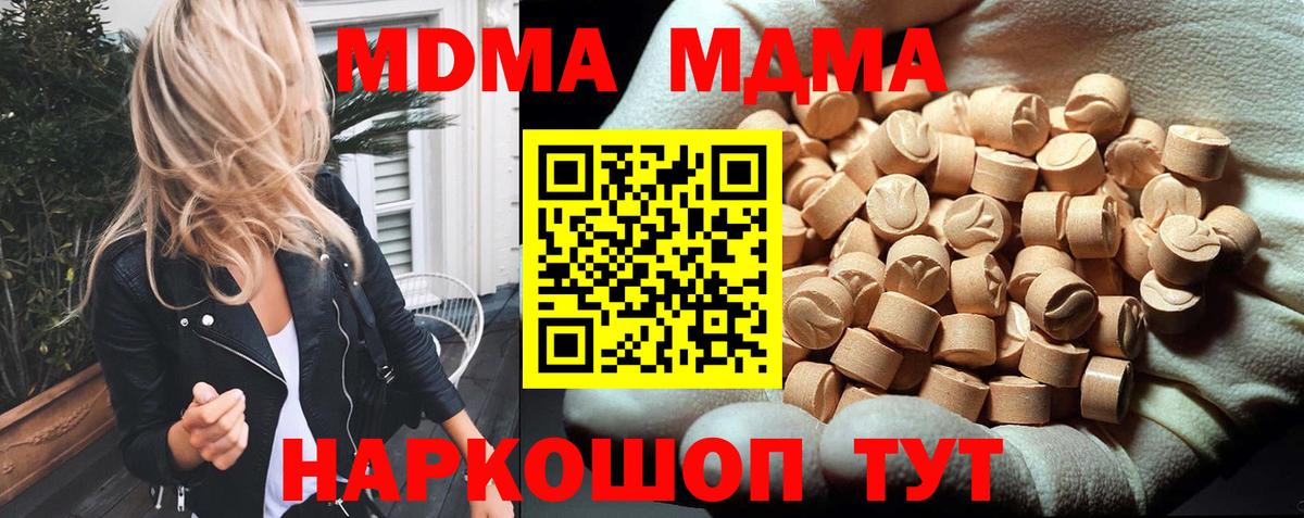 МДМА Molly Зеленогорск
