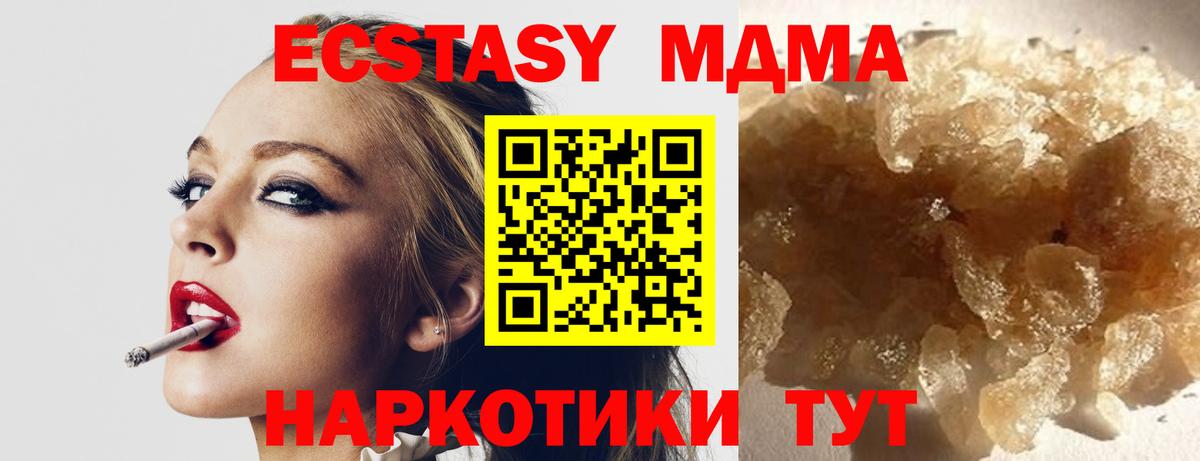 Зеленогорск  МДМА VHQ  МДМА VHQ  Вход с VPN 