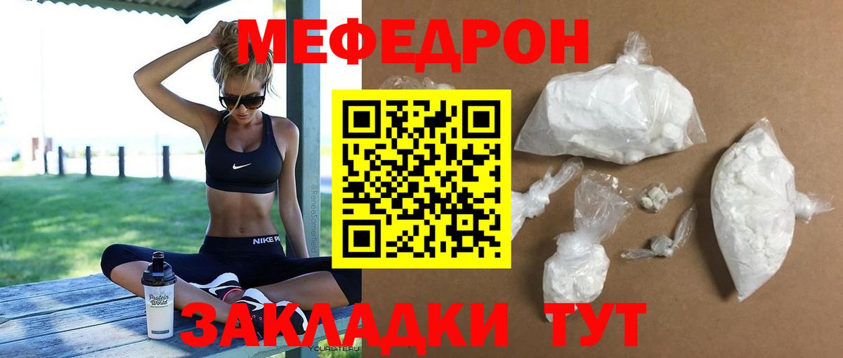 Зеленогорск  МЕФ 4 MMC  Вход с VPN  Меф  МЯУ-МЯУ мяу мяу 