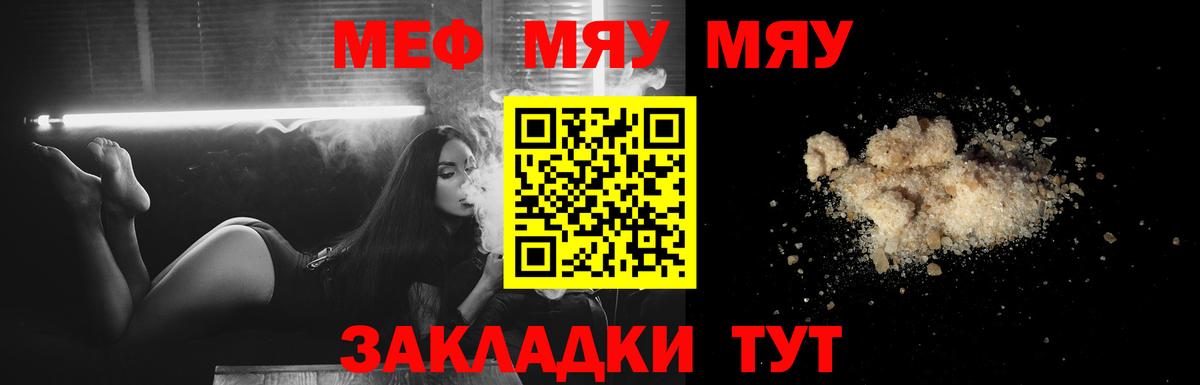 Мефедрон кристаллы Зеленогорск