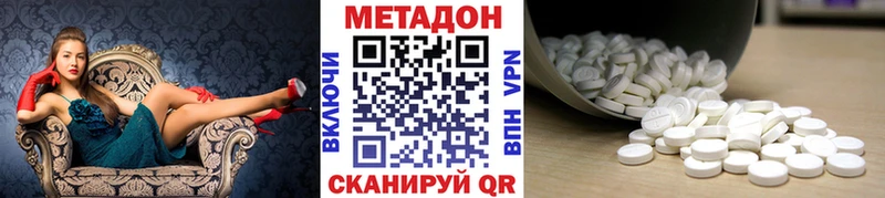 МЕТАДОН кристалл  дарк нет наркотические препараты  Зеленогорск 