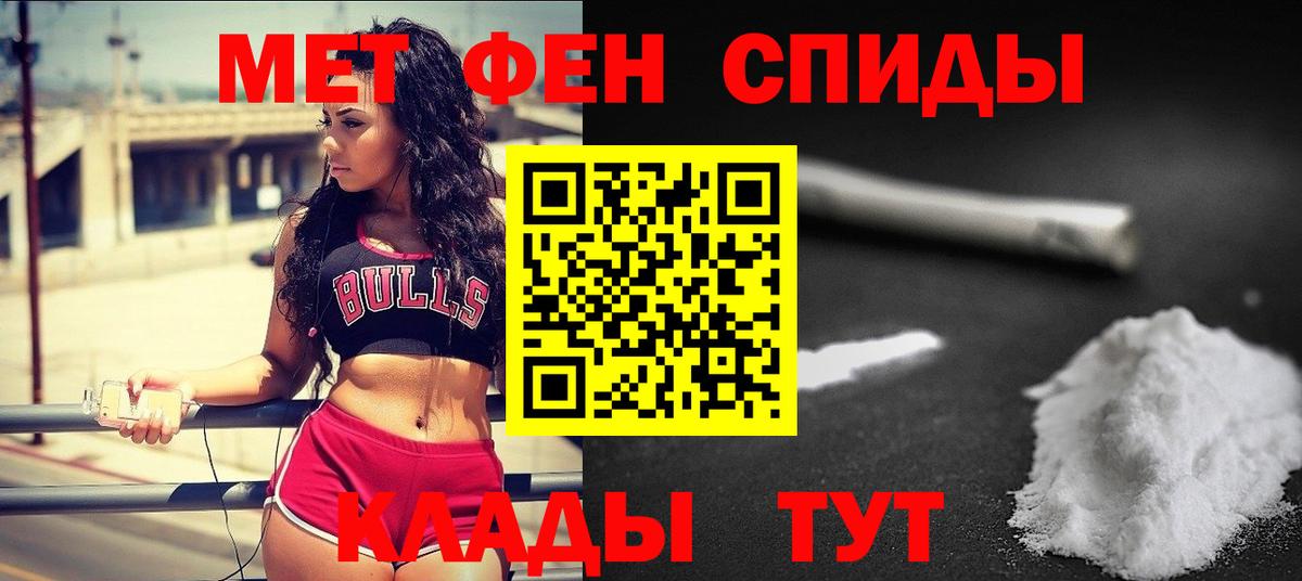 Мефедрон Зеленогорск
