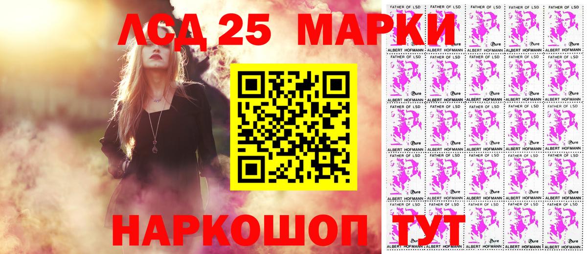 Марки 25I-NBOMe 1500мкг  Вход с VPN  Наркотические марки  Зеленогорск 
