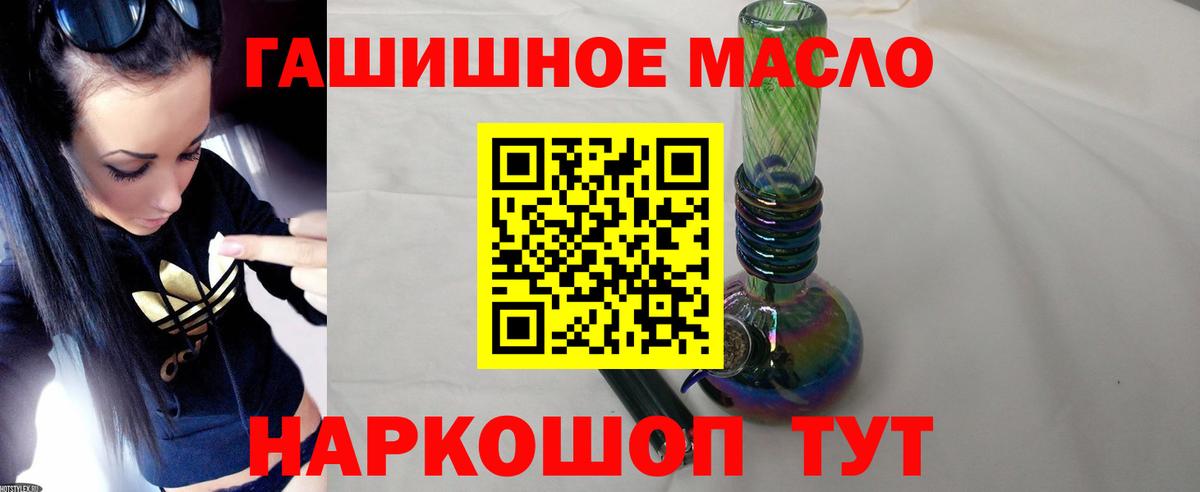 Дистиллят ТГК THC oil  Вход с VPN  Зеленогорск 