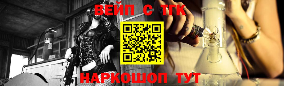 ТГК THC oil Зеленогорск